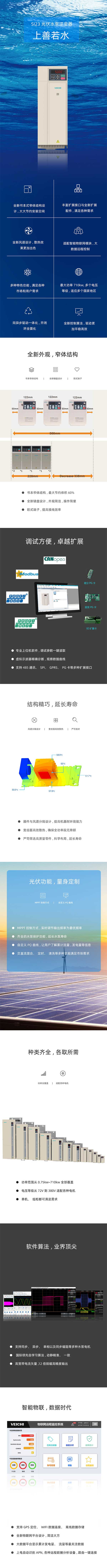 SI23长图111.jpg