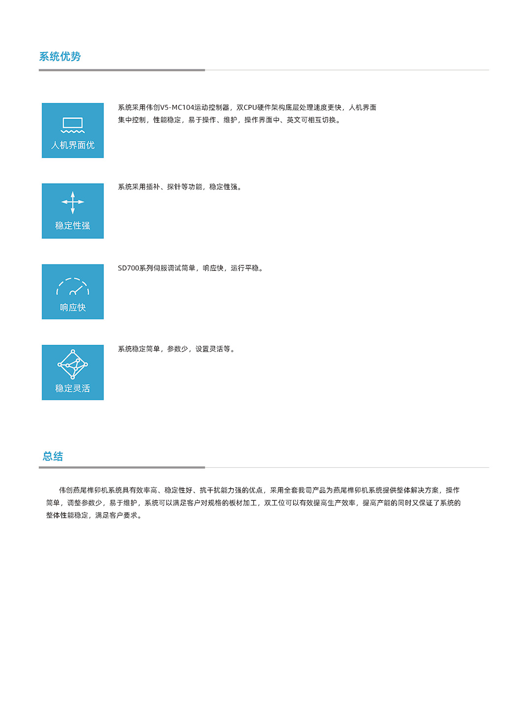 系统解决方案合集（单页版）_页面_62.jpg