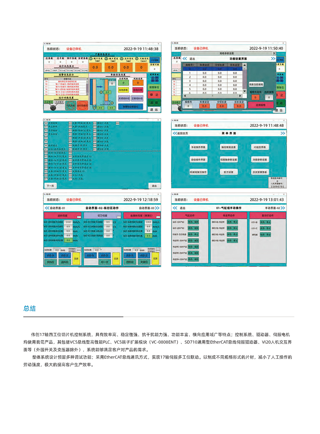 系统解决方案合集（单页版）_页面_78.jpg