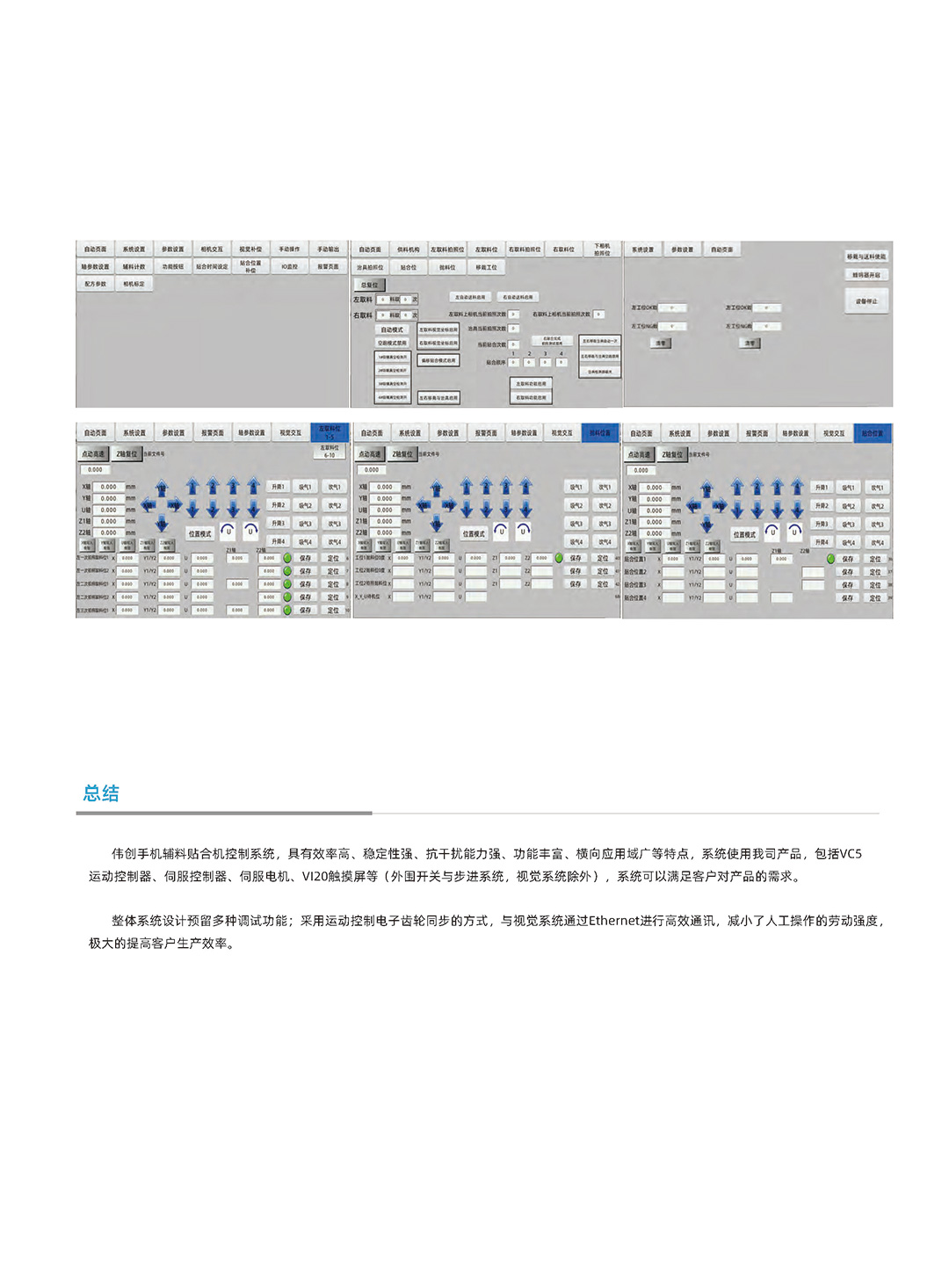 系统解决方案合集（单页版）_页面_69.jpg