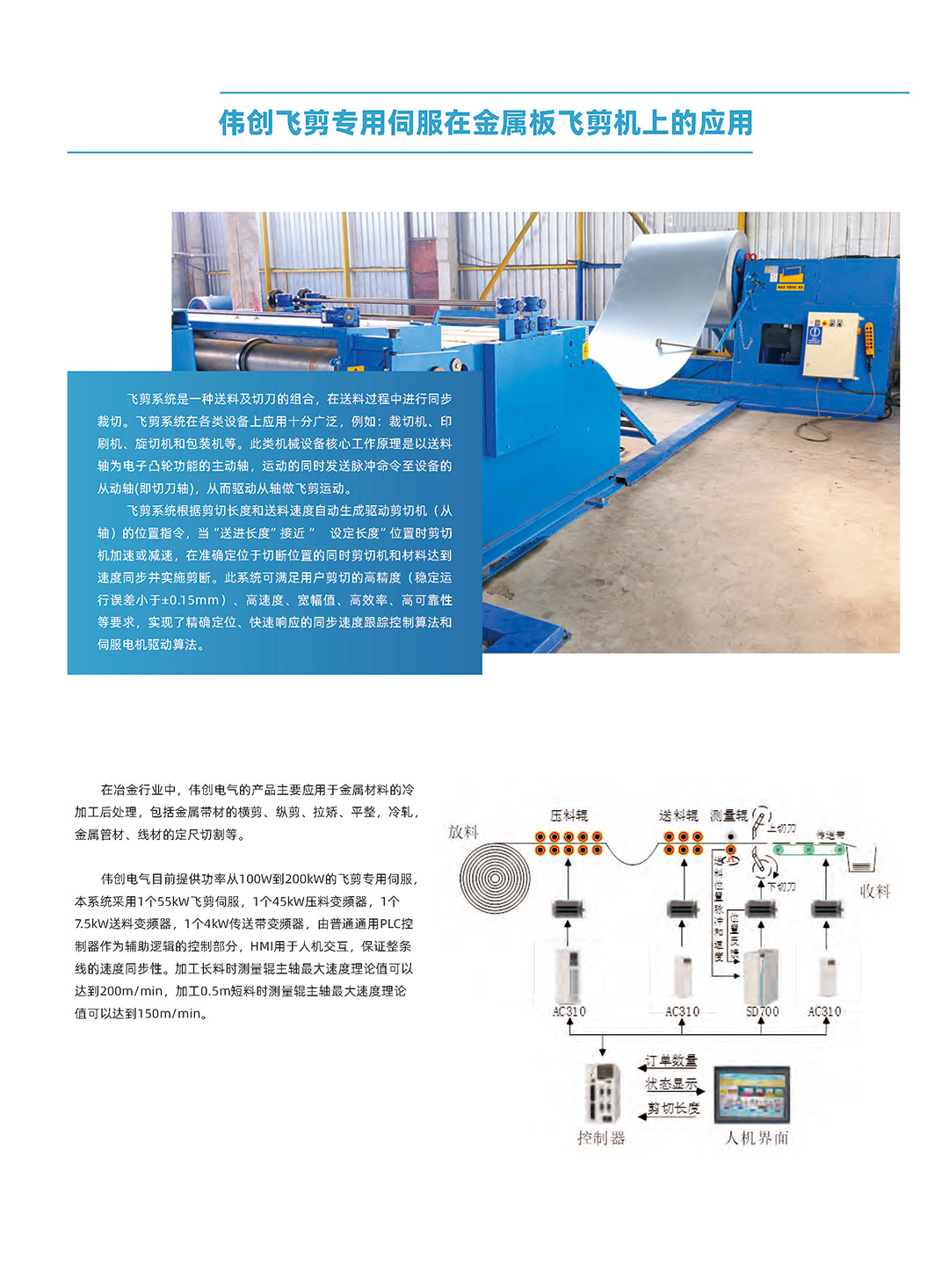 系统解决方案合集（单页版）_页面_40.jpg